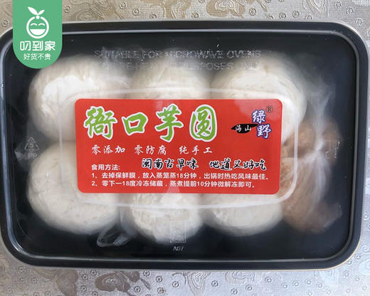 【预售-12月29日配送】海山绿野衙口芋圆/1盒（6个，共约300g±20g）生产日期：25年10月 商品图5