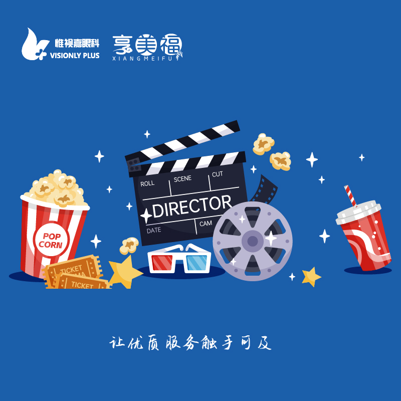 享美福200元(商超/电影/蛋糕店)兑换卡