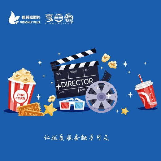 享美福200元(商超/电影/蛋糕店)兑换卡 商品图0