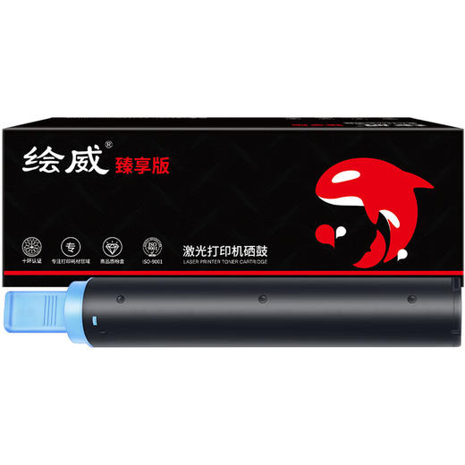 绘威臻享版 NPG-59粉盒 黑色 适用佳能Canon IR-2204L 2002L 2202 2202L 2202N/DN 2206 2206i 2206N 2206AD 商品图1