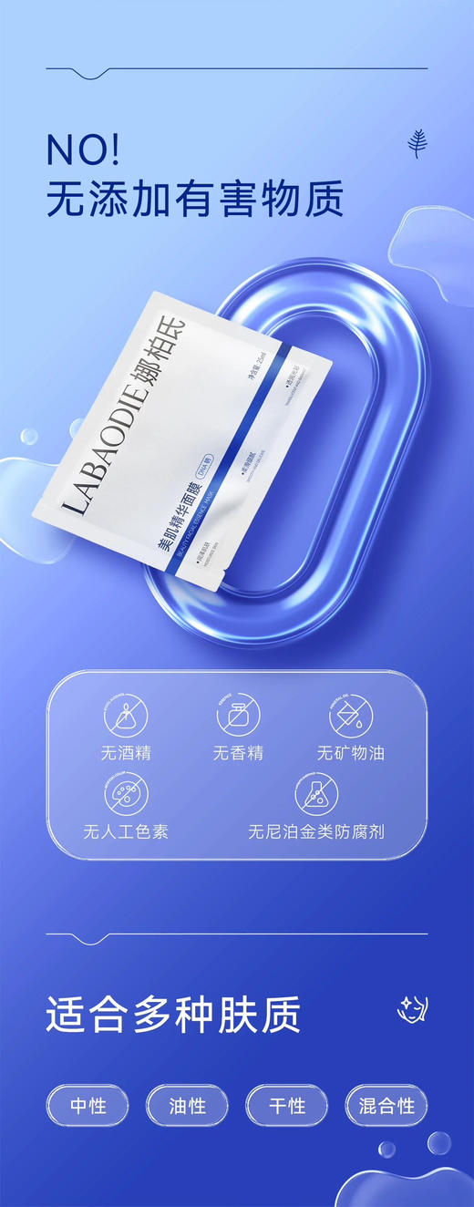 娜柏氐美肌精华面膜5片装/盒 SOD院线级生物酶氐殊婴儿针同源三文鱼保湿滋润补水 商品图9