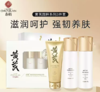 春娟黄芪保湿修复三件套-0011 送同系列保湿修复面霜50g一瓶  东来同款 商品缩略图0