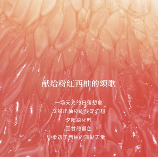 欧珑情柚独钟香水柑橘调持久留香 商品图2
