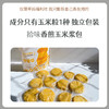 拾沃 香煎玉米浆包 商品缩略图0