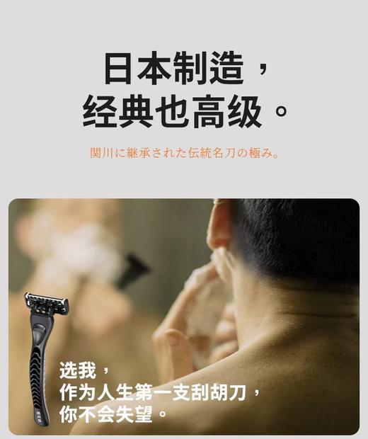日本制 关川作 手动剃须刀不锈钢+TPR+PP材质 商品图2