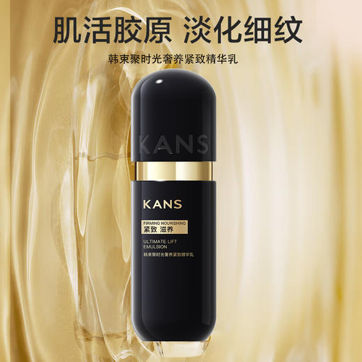 韩束聚时光奢养紧致精华乳液100ml-3792 新款 买二送同系列韩束紧致抚纹眼霜30g一支 商品图1