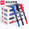 12支/盒【Deli/得力！6823多功能双头记号笔】细勾线笔，CD光盘笔，粗油性笔，快递笔，唛头笔，粗细双头，圆形笔杆，握感舒适；笔夹不易滑动！ 商品缩略图4