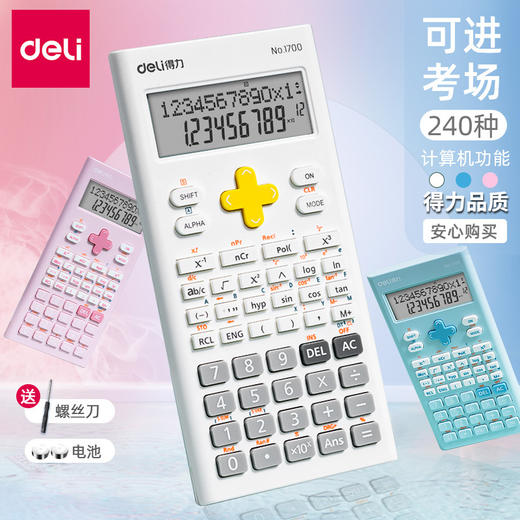 【得力文具！工程科学函数计算器】初中工程学生用，多功能计算器，轻巧便携。函数计算，耐用耐磨。优雅文具选择，展现科学风采；贵族品质，吸引学子与工程师的好评！ 商品图0