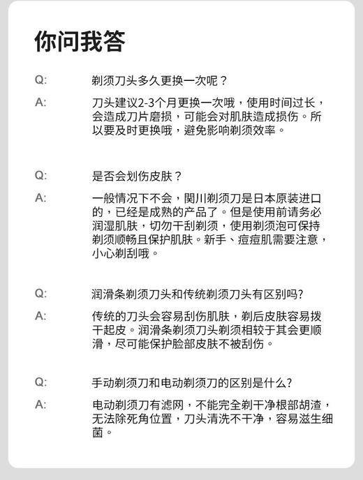 日本制 关川作 手动剃须刀不锈钢+TPR+PP材质 商品图10