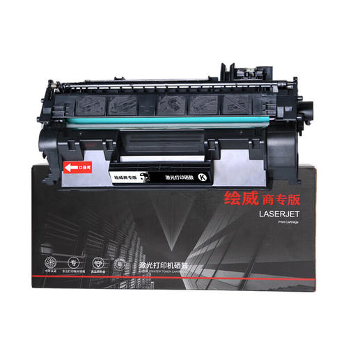 绘威商专 大容量易加粉硒鼓CE505A 适用惠普HP P2035D P2035N P2055 P2055D CF280A M401dn M425dn 黑色 1支 商品图1