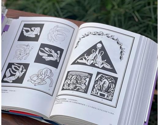 《中国图案大系》（修订版），精装，16开，全6册，张道一主编，山东美术出版社2023年4月一版一印，3956页，定价890元，售价：568元。 商品图9