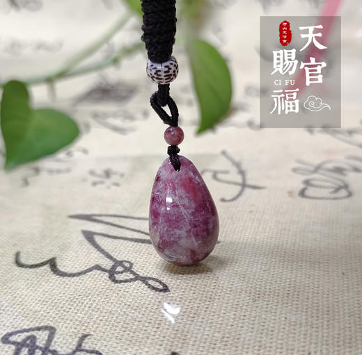 太清朱砂原矿水滴吊坠（一物一图） 商品图0