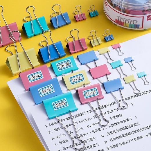 【Deli/得力！彩色多功能长尾夹1-6# 】彩色燕尾夹，便利实用多功能。弧型夹口设计，轻松收纳资料。得力票夹，办公学生必备！ 商品图3