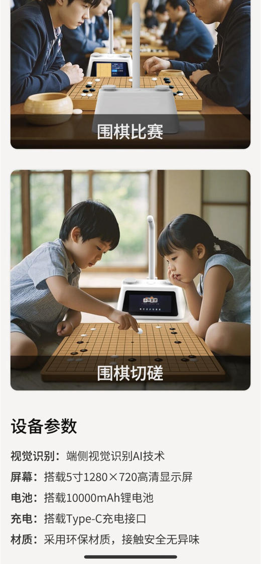 小新慧眼围棋象棋记谱器  原价1499 商品图4