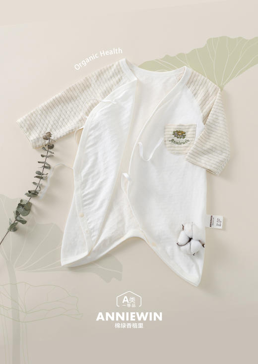 ANNIEWIN棉绿香格里【有机彩棉】新生儿针织蝴蝶衣（52、59、66尺码可选） 商品图1