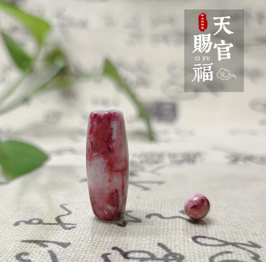 太清原矿朱砂无事柱吊坠（一物一图） 商品图0