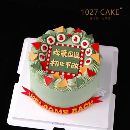 1027CAKE |  退伍蛋糕 光荣退伍 商品图2