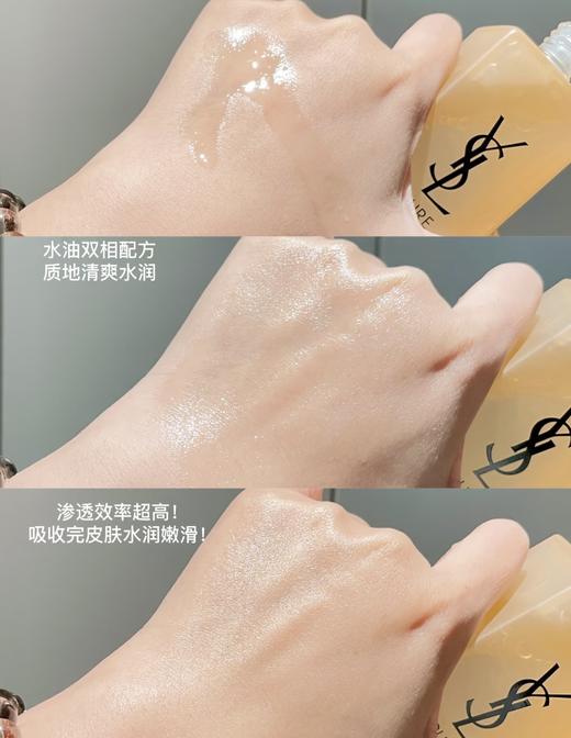 YSL圣罗兰夜皇后调皮水150ml /乳液75ml保湿补水修护精华水调皮水CP毛孔粗糙无酸焕新 商品图4