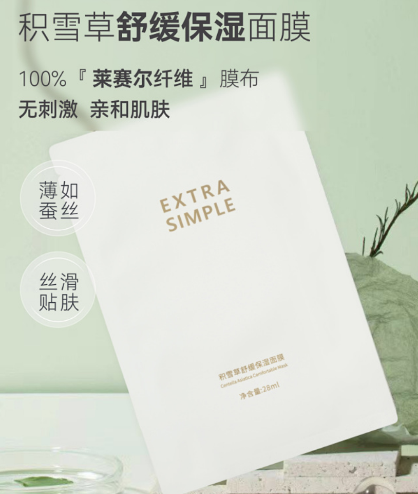 新升级！唐教授新品-extra simple积雪草舒缓保湿面膜 5盒*5片/盒