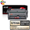 绘威臻享版 Q7516A硒鼓 黑色易加粉 适用惠普/HP LaserJet 5200 5200n 5200tn 5200dtn 5200L 5200LX 1支装 商品缩略图0