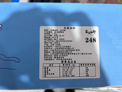 北极甜虾90～130黄腹籽 1.5kg礼盒装 商品图4