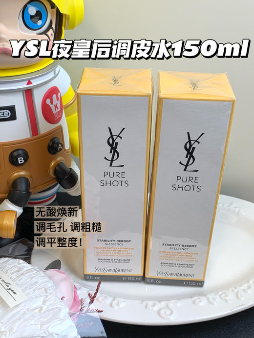YSL圣罗兰夜皇后调皮水150ml /乳液75ml保湿补水修护精华水调皮水CP毛孔粗糙无酸焕新 商品图0