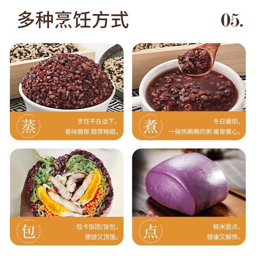 【十堰主城区包邮】稻田绿洲七色糙米10斤装 商品图3