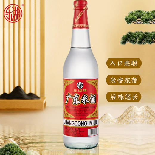 600ml乐湖牌广东米酒 商品图0