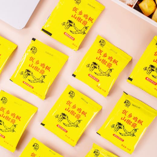 菜头商城 佤乡鸡枞山椒酱小袋便携装（每袋净含量16克） 商品图11