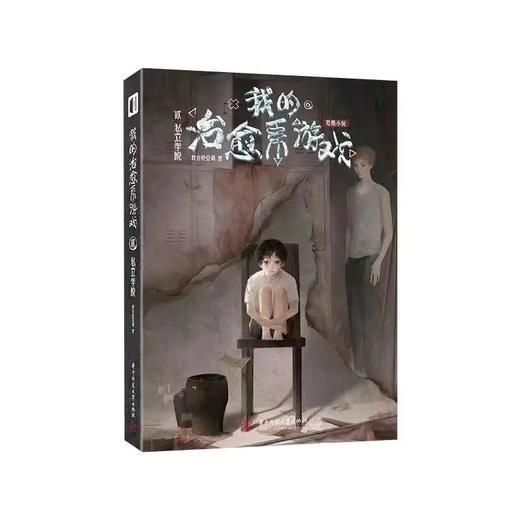 我的治愈系游戏1幸福小区 商品图0