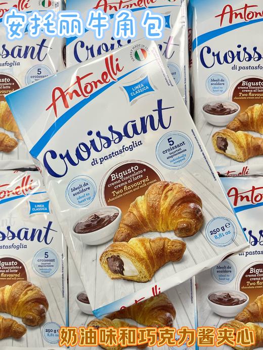 安托丽奶油巧克力夹心牛角包250g    8002371004061 商品图0