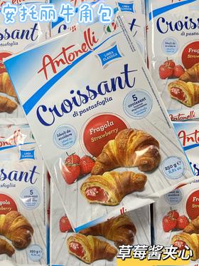 安托丽草莓夹心牛角包250g    8002371000353