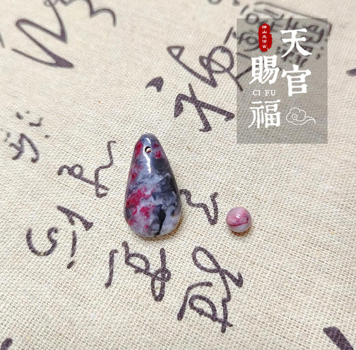 太清朱砂原矿水滴吊坠（一物一图） 商品图0