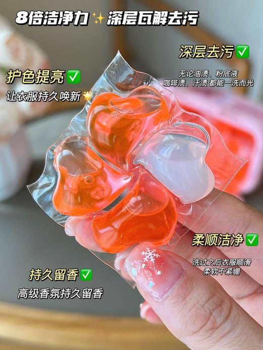 【买一送三💥❗正品直接送🔥】💰29.9元得4盒【格丽净-玫瑰精油香氛4D洗衣凝珠】 🍂一款香香的洗衣灵珠💥轻松get奢华香气 商品图3