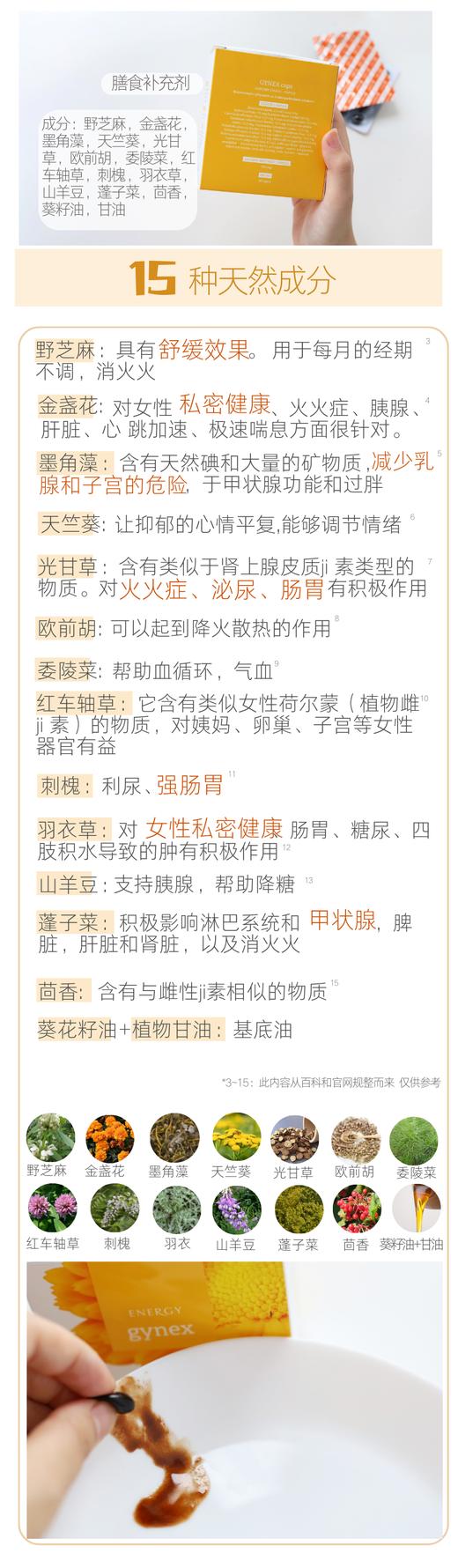 不管几岁女性都需要！捷克安能聚内分泌能源棕瓶&胶囊款 便携平衡激素调节月经 商品图10