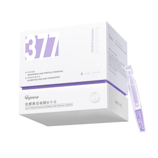 欧橘Orginese 光感美白祛斑次抛精华液 30支/盒 商品图4