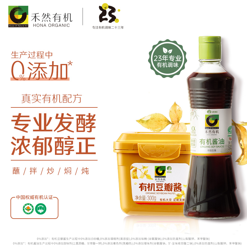 【原酿组合】禾然有机酱油500ml+有机豆瓣酱300g