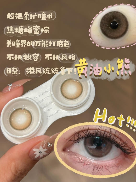 PEALOOK黄油小熊（佩戴直径:14.3mm) 商品图0