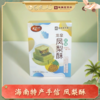 龙泉斑斓凤梨酥160g 商品缩略图0