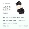 【定制乌发汤 】黑豆、黑米、垆土山药干、黑枸杞、桑葚干 健康食养~湖州仓 商品缩略图8