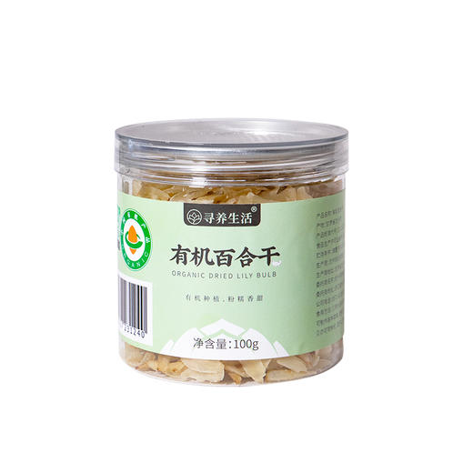 寻养生活有机百合干  肉质肥厚粉糯易煮煲汤甜汤煮粥好食材100g/罐 商品图5