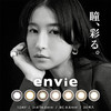 「西安保税仓发货」Envie 日抛 新版UV 30片 日本隐形眼镜美瞳 商品缩略图0