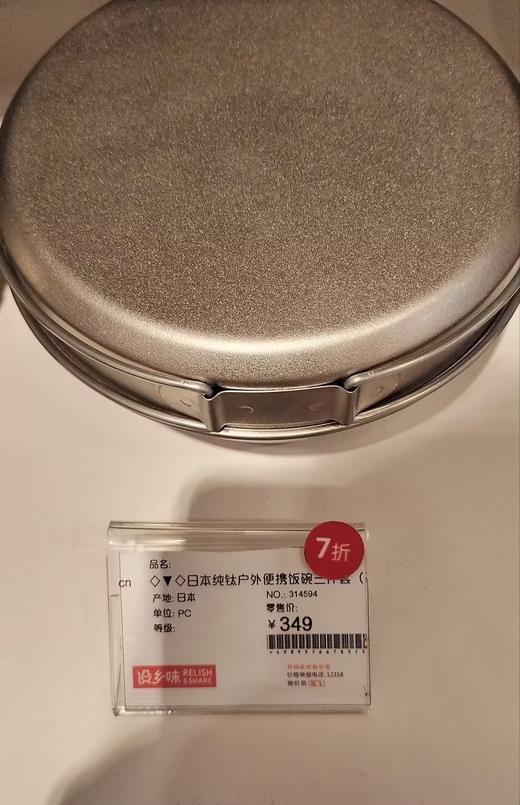 36100◇日本纯钛户外便携野炊锅具套装15cm 1300ml 商品图5