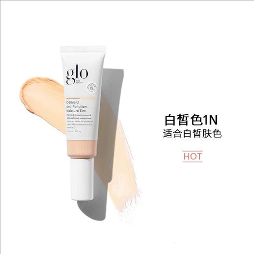 Glo Skin Beauty多效裸肌有色面霜轻薄裸妆保湿隔离提亮粉霜20ml*4 商品图2