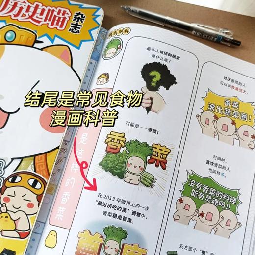 6-12岁 |《历史喵》杂志 已更新至十二月刊（第12期） 少儿兴趣阅读历史漫画书 小学生的历史启蒙杂志 单期/订阅自选 商品图6