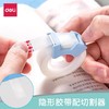 得力隐形胶带胶布 错题胶带 罚抄粘贴复印整理神器纠错写字半透明可粘复制手账手磨砂贴1卷 商品缩略图0