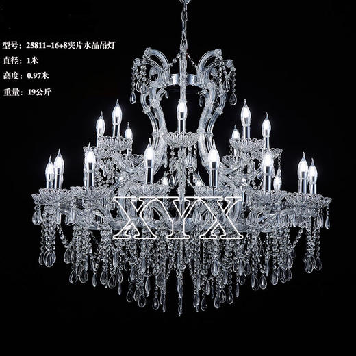 25811-16+8夹片水晶吊灯（运费自理） 商品图1