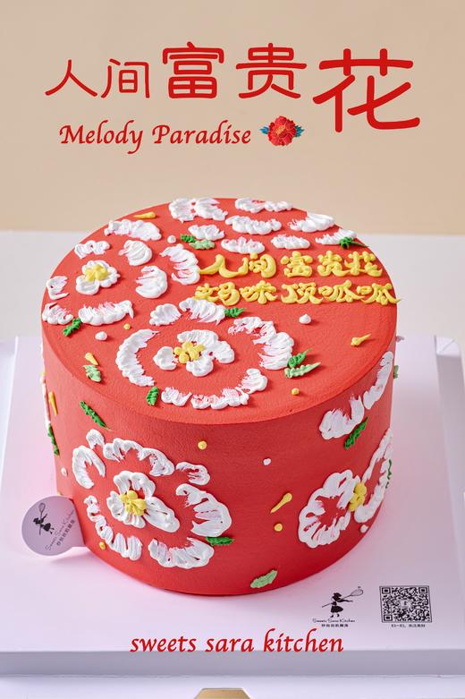 人间富贵花 商品图3