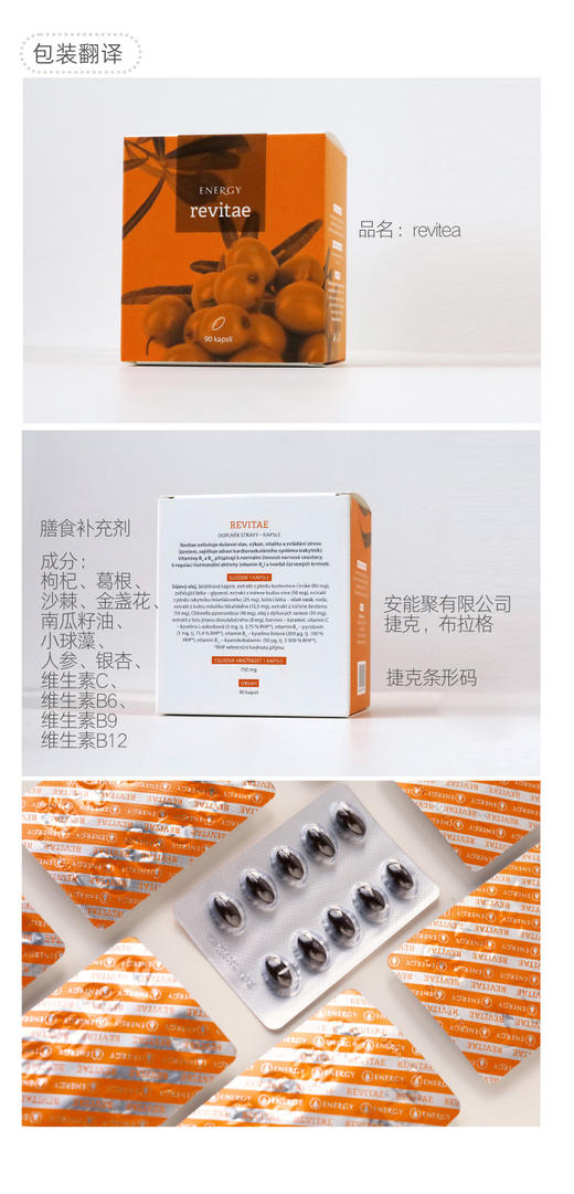 一切从养脾胃开始！捷克安能聚沙棘胶囊90粒 帮助脾胃消化力 专攻中焦不通 商品图8