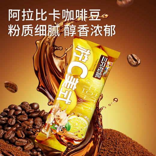 橙C美式+柠C美式-zl 商品图6